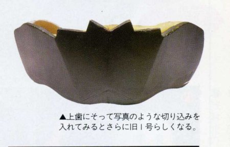 Bクラブ顎